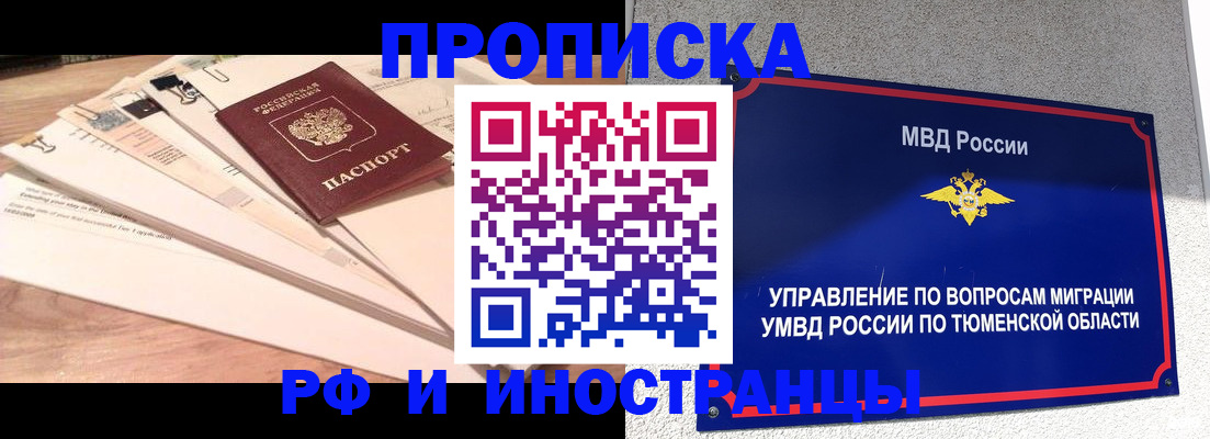 временная регистрация поиск в Симе