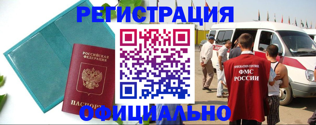 временная регистрация для всех в Симе