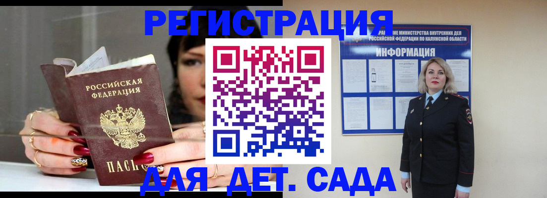 временная регистрация для школы в Симе