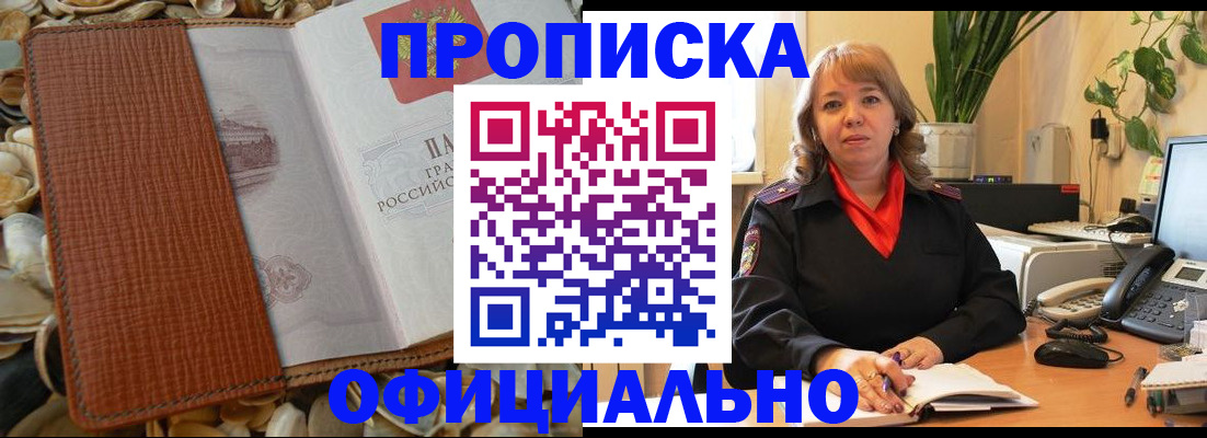 временная регистрация поиск в Симе